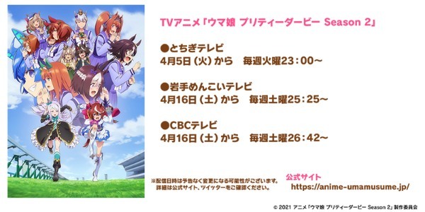 『ウマ娘 プリティーダービー』、スマートファルコンのスペシャルイベントなどゲーム情報 や映画「トップガン マーヴェリック」宣伝パイロット情報など最新情報を発表！