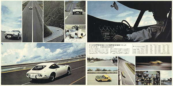 【復刻版カタログ】パフォーマンスと美しさで世界を魅了したトヨタ2000GTの肖像