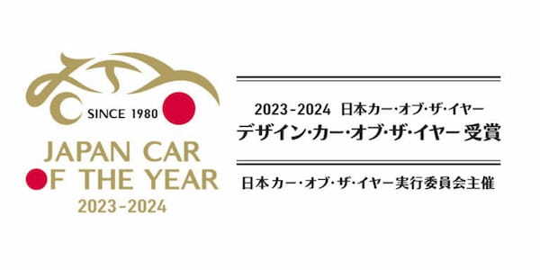 2023-2024日本カー・オブ・ザ・イヤー「デザイン・カー・オブ・ザ・イヤー」は【三菱デリカミニ】が受賞