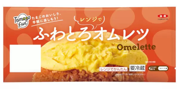 レンチンだけで誰でも美味しくつくれる「ふわとろオムレツ」と、パンにはさむだけの「たまごサラダ」