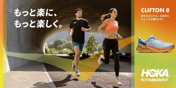 HOKAがグローバルキャンペーン実施中。2022年秋冬の新作シューズも登場！