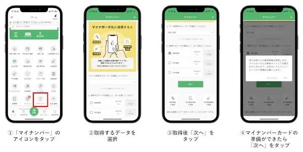 「EPARKお薬手帳」、マイナポータル情報と連携開始