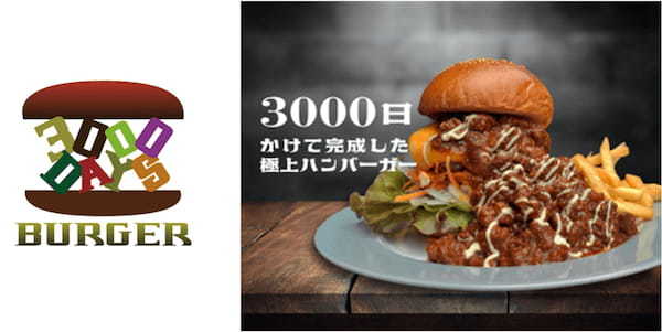 日本一のハンバーガーを決定する大会「Japan Burger Championship 2023」2023年6月9日(金)・10日(土)・11日(日)横浜赤レンガ倉庫で開催決定!