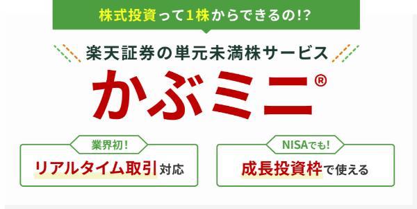 21.松井証券と楽天証券、どっちが自分に合う?