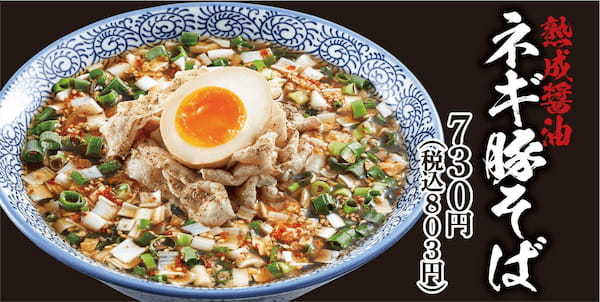 【熟成醤油ラーメン きゃべとん】４月26日(火)から期間限定メニュー「姚さんの汁なし担々麺」販売