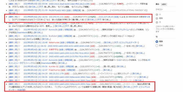 意外と知らない「Wikipedia」を編集している「ウィキペディアン」ってどんな人たち？