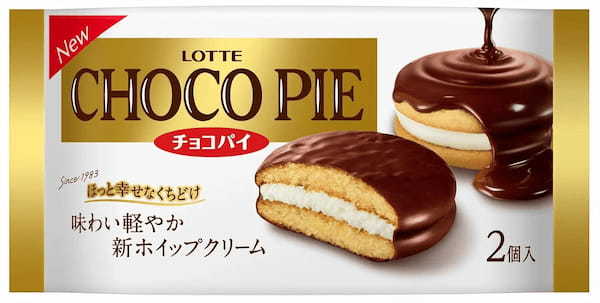 40周年でチョコパイが新しく生まれ変わった！お客様の声をヒントに新ホイップクリームへ進化！「チョコパイ」2023年３月21日(火)より全国で発売