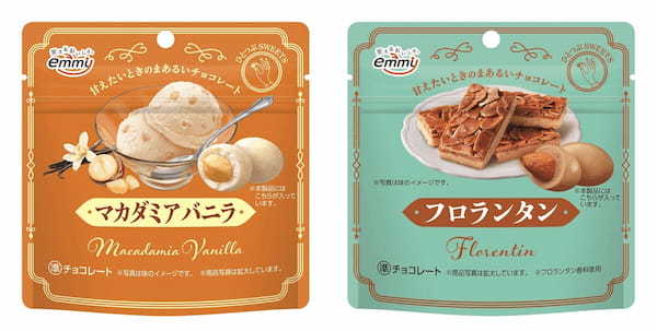 甘えたいときのまあるいチョコレート『ひとつぶSWEETS』シリーズからマカダミアバニラ味が新発売！