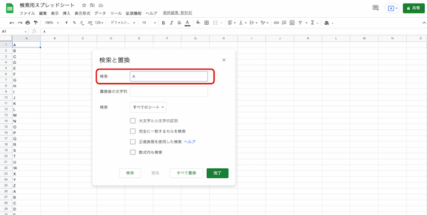 Googleスプレッドシートで文字列や数字を検索する方法｜ショートカットキー・関数・GASなどの3通りを紹介
