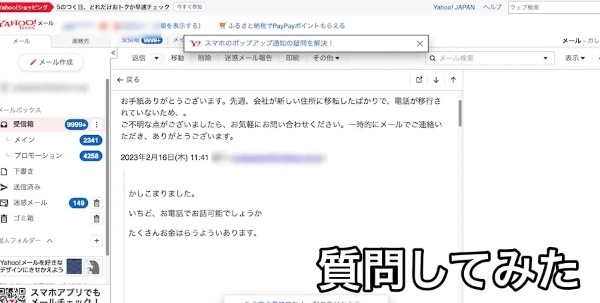 【悲報】俺氏ECサイトで「前払い詐欺」にひっかかる→弁護士に相談した結果