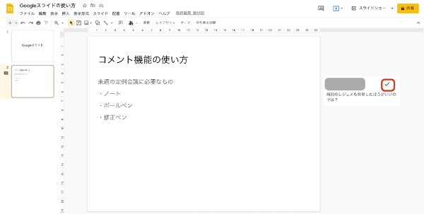 Googleスライドの使い方とは?基本的なポイントを初心者でもわかるように解説