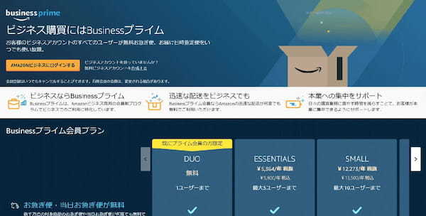 意外と知らない、Amazonの「Amazonプライム以外のサブスク」には何があるのか？