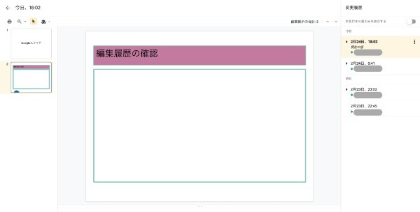Googleスライドの使い方とは?基本的なポイントを初心者でもわかるように解説