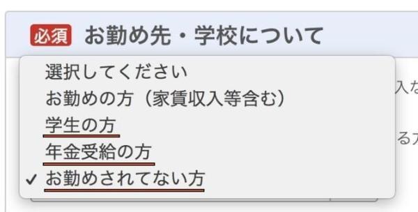 無職でもクレジットカードを作る方法は？