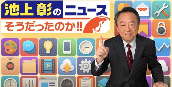 「小中学生の子どもに見せたいテレビ番組」絶大な人気1位は？【日本トレンドリサーチ】