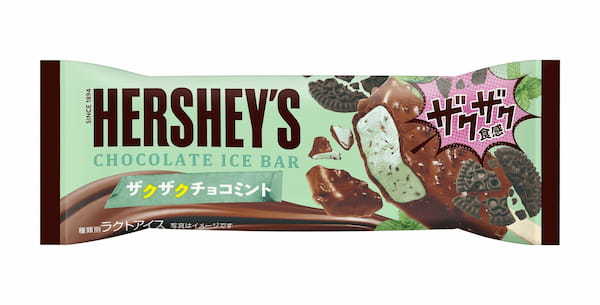 「チョコミン党」に朗報！世界を代表するブランド HERSHEY’S （ハーシー）からミントアイスの新作『HERSHEY’Sチョコレートアイスバー＜ザクザクチョコミント＞』発売