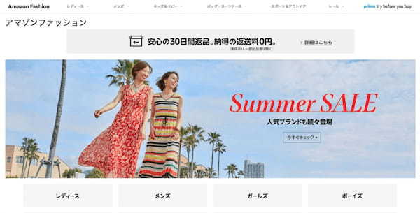 EC絶対王者のアキレス腱！？アマゾンファッションが日本で存在感を出すために必要な戦略とは