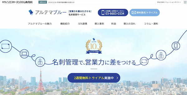 コスト&機能で選ぶ名刺管理システムおすすめ10選【2025年最新版】
