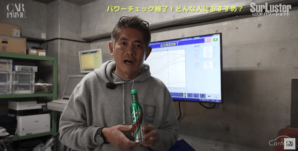 織戸親子でLOOPパワーショットを徹底検証！A80スープラが3馬力UP！！