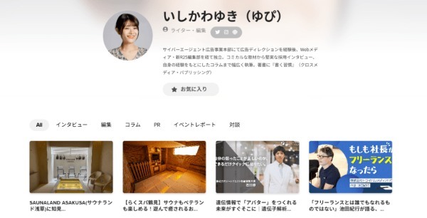 フリーランスの“消耗しない”仕事の探し方