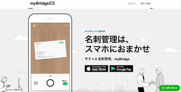 コスト&機能で選ぶ名刺管理システムおすすめ10選【2025年最新版】
