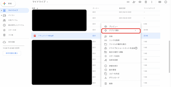 Googleドキュメントの文字起こし方法｜画像や動画の文字起こし方法も合わせて紹介