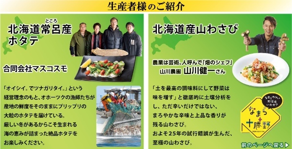 【生産者の顔が見える!】北海道に春を告げる旬の野菜といえば『アスパラ』!北海道の大地で元気に育ったアスパラを「北海道イタリアン ミアボッカ」で楽しんで!