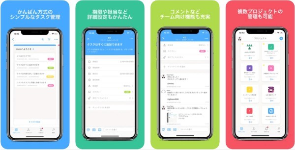 無料のおすすめタスク管理アプリ25選。シンプル/多機能/かわいい系/共有可まで【iPhone/Android/PC対応表あり】