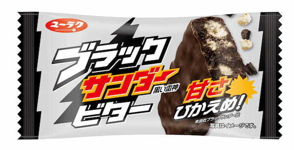 え！？あのブラックサンダーのもとになった商品！？「チョコナッツ3(スリー)」がリバイバル！