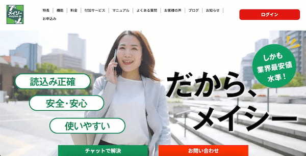 コスト&機能で選ぶ名刺管理システムおすすめ10選【2025年最新版】