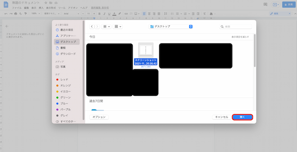 【画像で解説】Googleドキュメントで縦書きをする2つの方法|おすすめツールやレイアウトの変更の仕方などを紹介