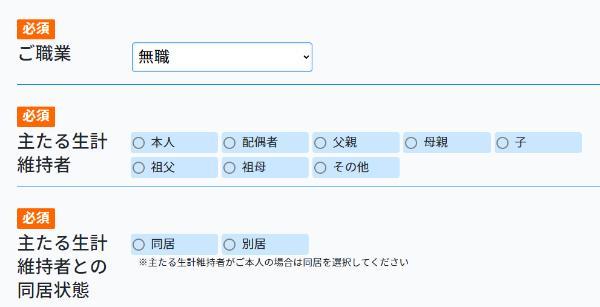 無職でもクレジットカードを作る方法は？