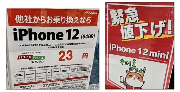 最新のiPhoneの画面サイズ別シェア　1位は6.1インチ　2位は？