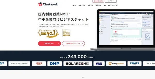 Chatnectを使ってみた！ChatworkとSlackを一元化できる超便利ソフト