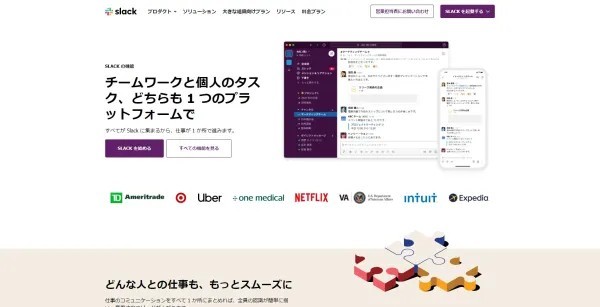 Chatnectを使ってみた！ChatworkとSlackを一元化できる超便利ソフト