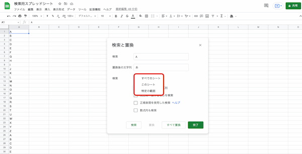 Googleスプレッドシートで文字列や数字を検索する方法｜ショートカットキー・関数・GASなどの3通りを紹介
