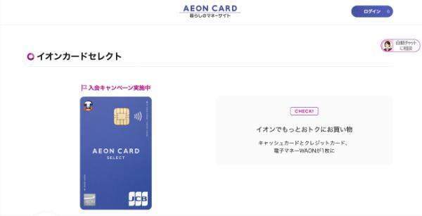 専業主婦でも作れる審査が甘いクレジットカードは?