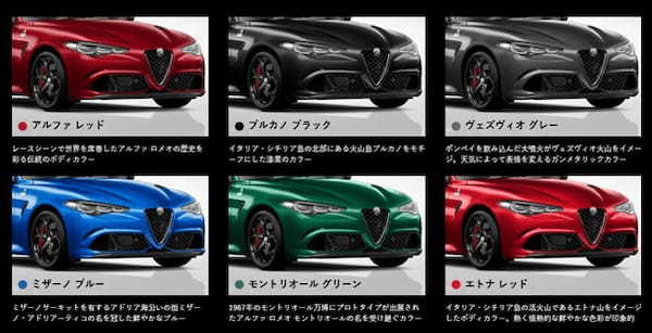 現行アルファロメオ・ジュリア／ステルヴィオ・クアドリフォリオの最後のカスタマイズプログラム「The Last Call for Design Your Quadrifoglio」が開始