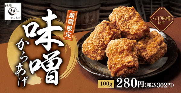 【冬の鉄板】湯気立ち昇る「味噌煮込みうどん盛り定食」からやまに新登場！