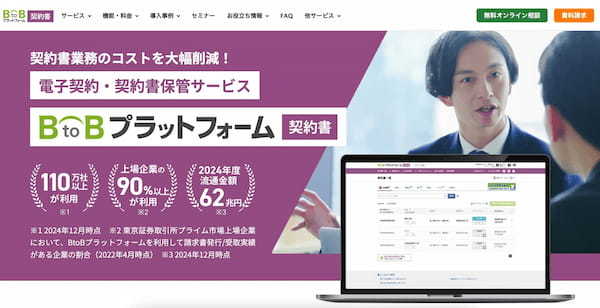【2025年最新】電子契約システム比較|導入目的・機能・コストで選ぶ最適なサービスとは?【2025年最新】電子契約システム比較|導入目的・機能・コストで選ぶ最適なサービスとは?