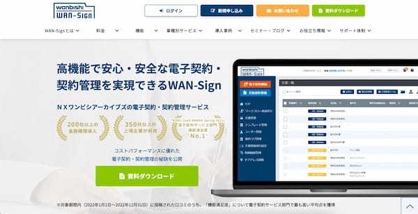 契約書管理システムの比較とおすすめ10選【2025年】|業務効率化&ミス防止に強いツールまとめ