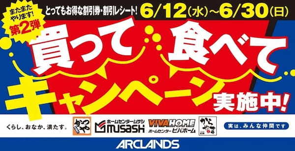 【爽やかにがっつり】まぐろカツとささみカツの合い盛りが「かつや」に新登場！