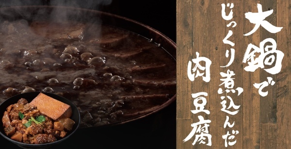 【爽やかにシビれる】肉めし岡もとに「葱山椒肉めし」が期間限定で新登場
