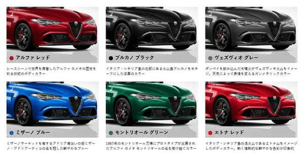 現行アルファロメオ・ジュリア／ステルヴィオ・クアドリフォリオの最後のカスタマイズプログラム「The Last Call for Design Your Quadrifoglio」が開始