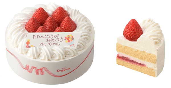 【銀座コージーコーナー】アレルギー対応のケーキがおいしく進化!“すべての人を笑顔に”