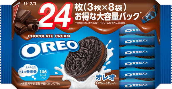 味わい深いチョコレートクリームが、いつでもみんなで楽しめる食べきり個包装で新登場！「オレオ ファミリーパック チョコレートクリーム」