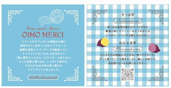 新ブランド『OIMO MERCI』が東西で初出店！！