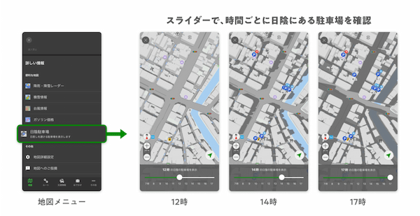 ナビタイムジャパン、日陰のある駐車場を探せる「日陰駐車場マップ」提供開始