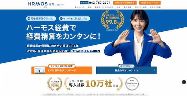 経費精算システムおすすめ13選!中小企業向けに機能・価格を徹底比較【2025年版】