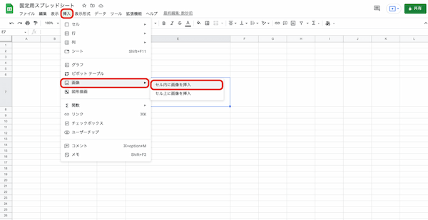 Googleスプレッドシートで列や行、セルを固定する方法｜複数行や解除の仕方、画像の固定などをあわせて紹介